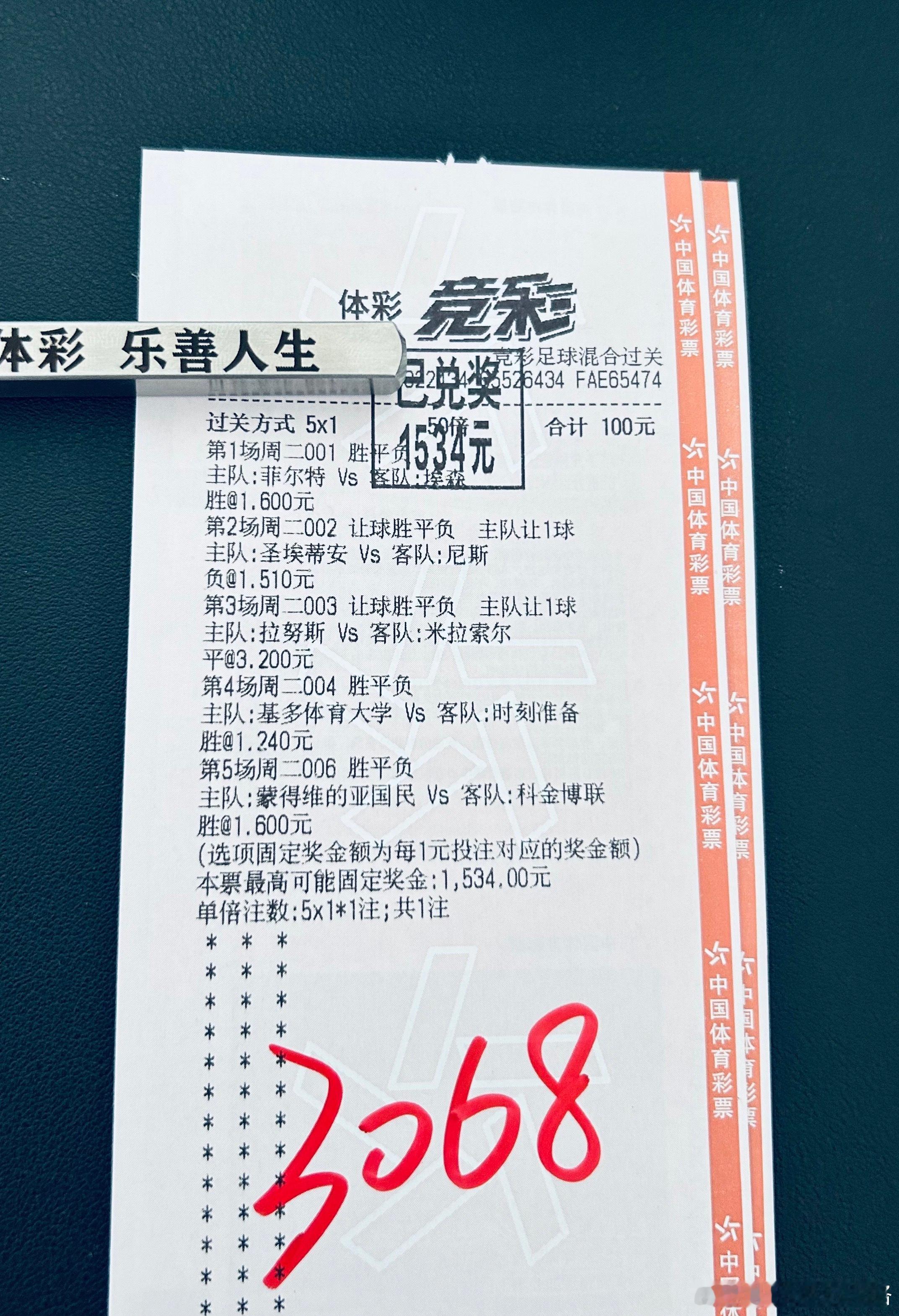 这谁顶得住！又是一天大满贯，扫盘公推五场全部拿下，覆盖4场比分。足球第一课 竞彩