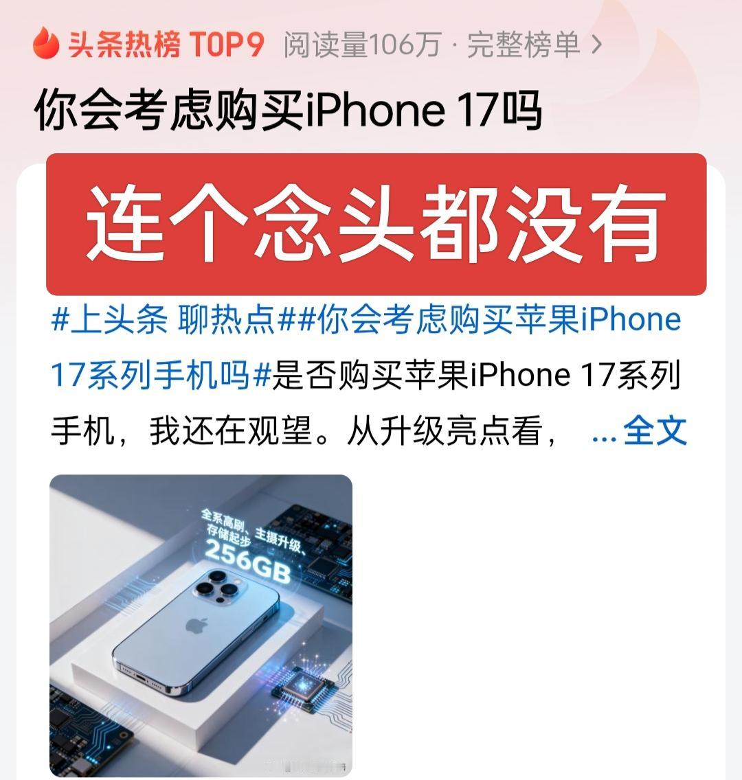 买苹果手机都是被洗脑的，以为高端大气上档次，其实全是被忽悠的，比华为鸿蒙肯定比不