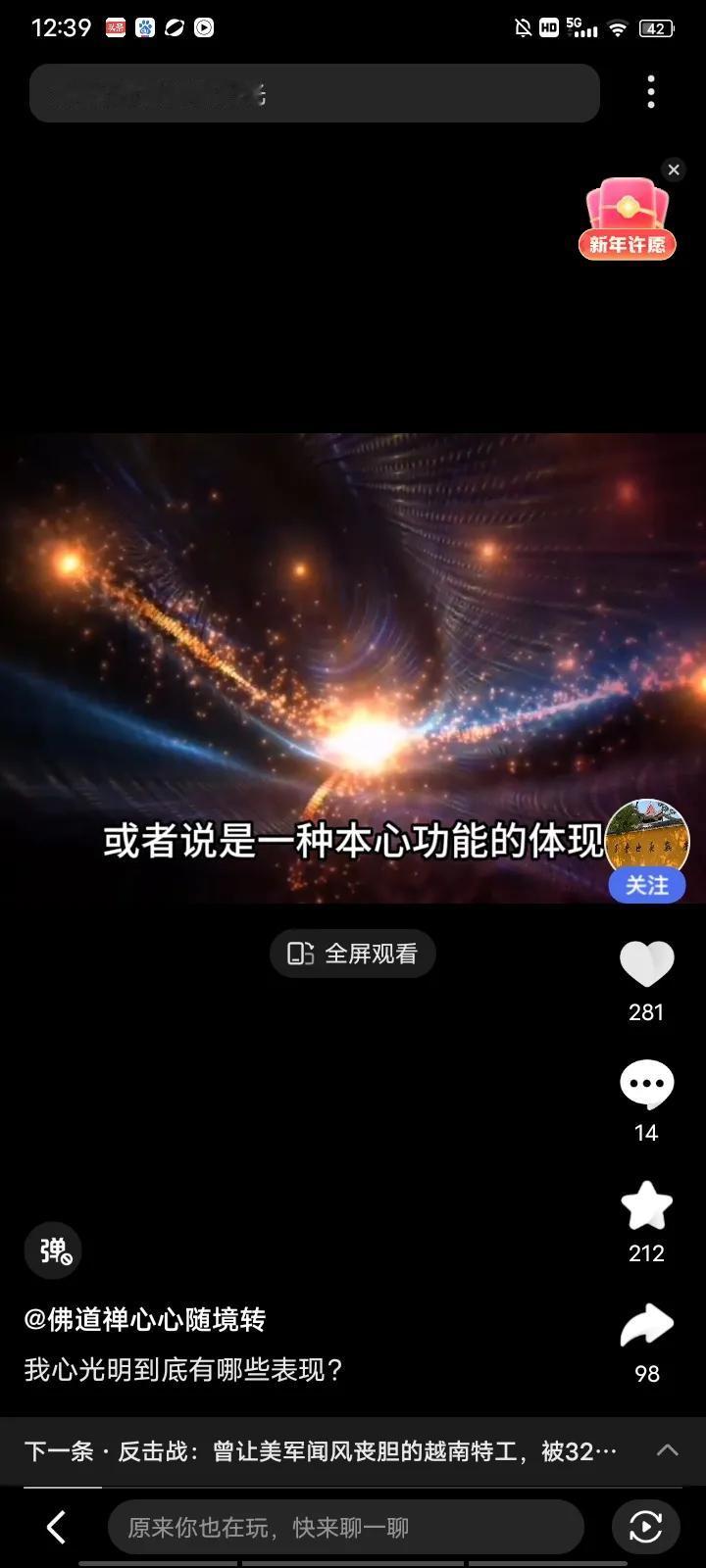 宇宙统一场，从本体观的角度来看，很有可能存在统一场轨道，这或许与宇宙深层奥秘相关