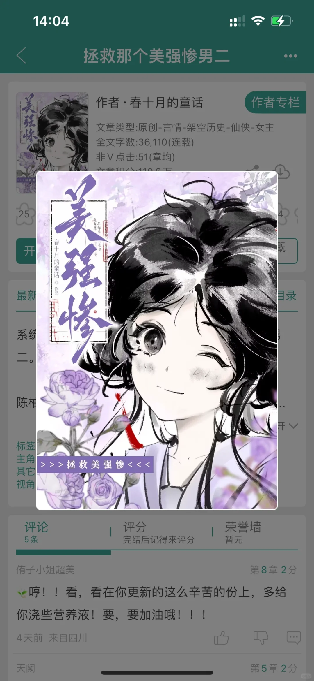 “少年感推文！文字特别温暖治愈！”