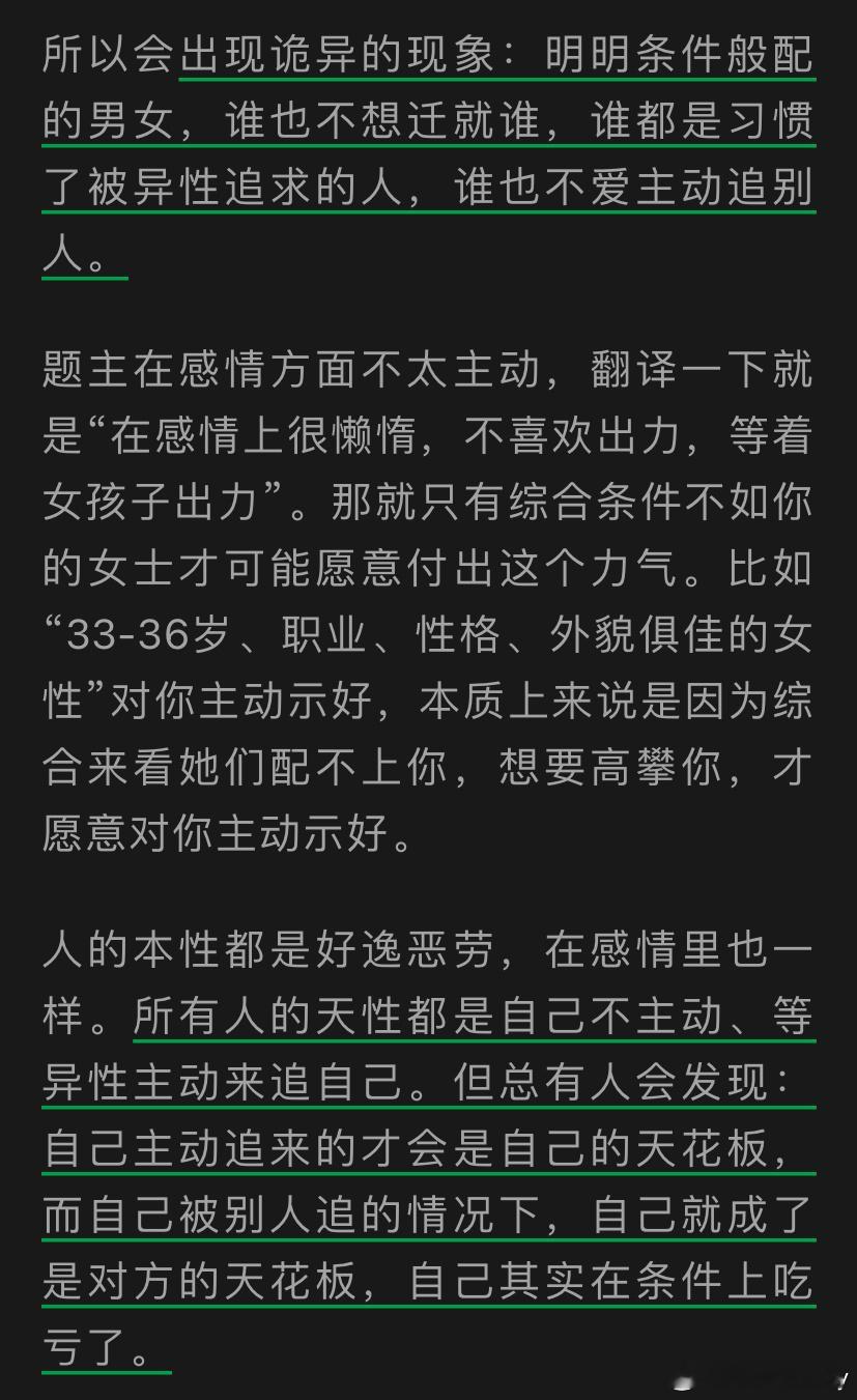 想要向上择偶的唯一要求就是: 你要主动！ ​​​