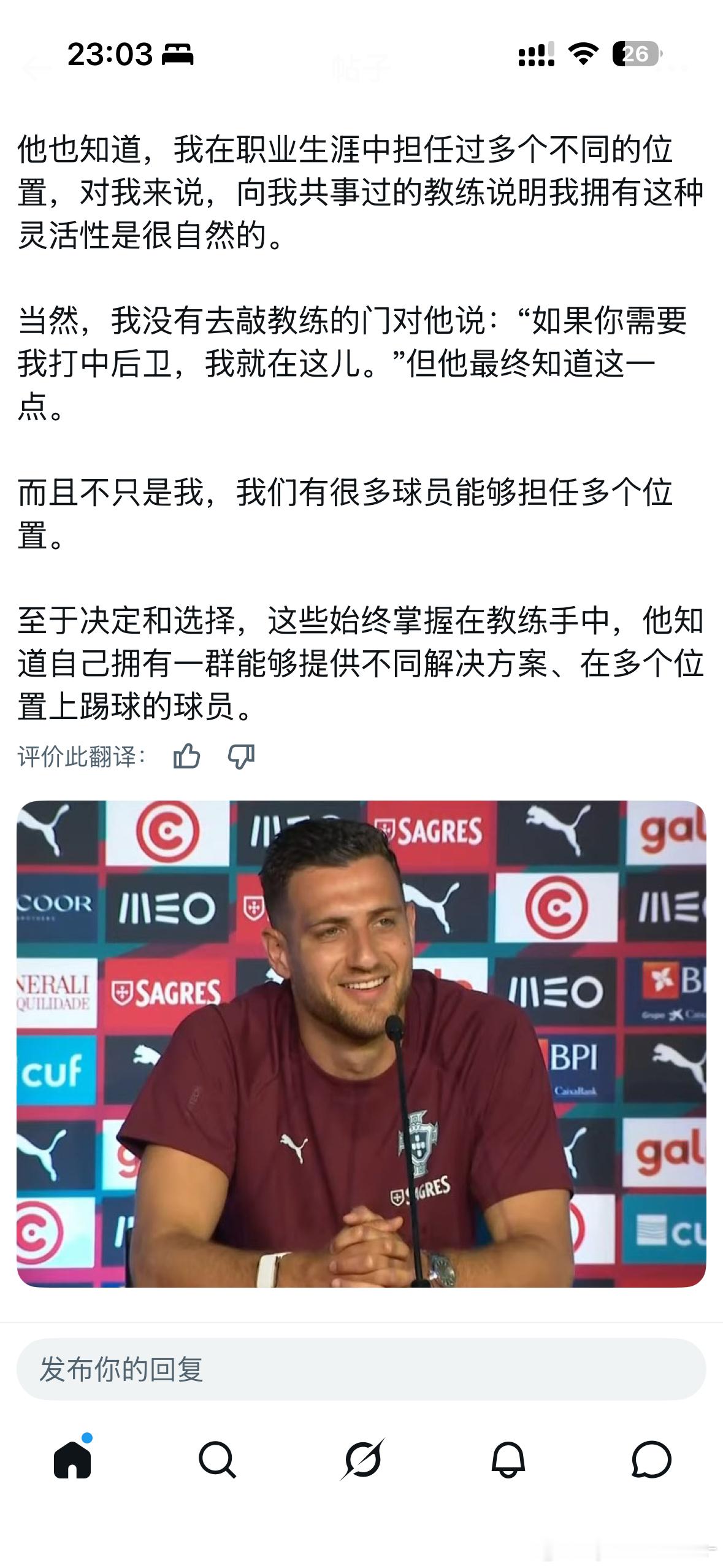 达洛特出席新闻发布会part3 
