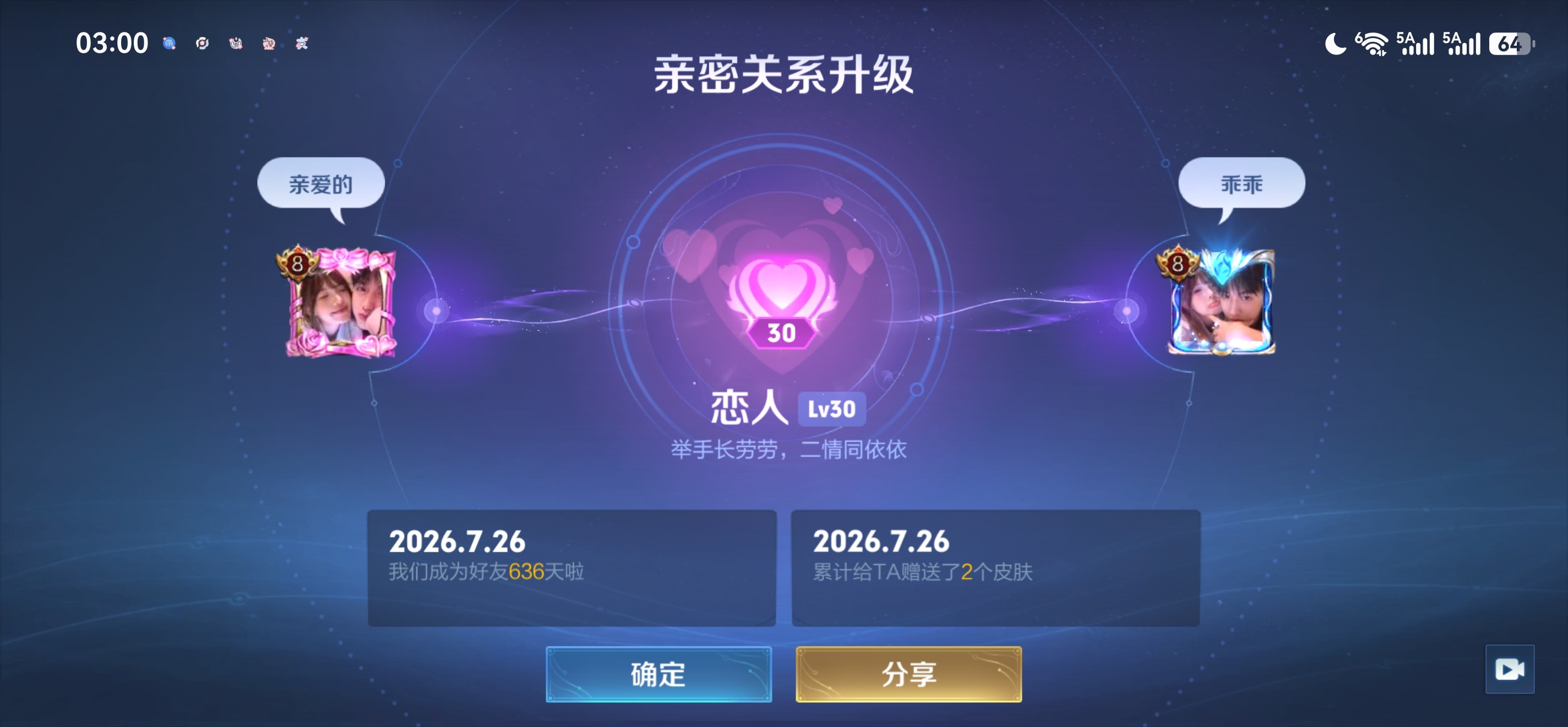 升级啦 