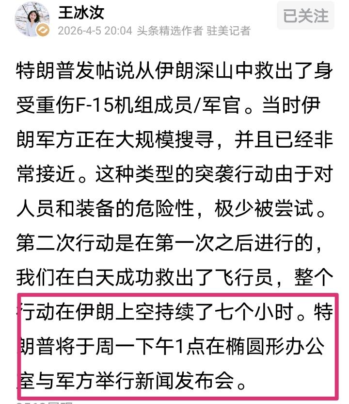 特朗普72小时未露面，越来越多传闻说他健康方面出问题了，但是否真出现问题，明天下