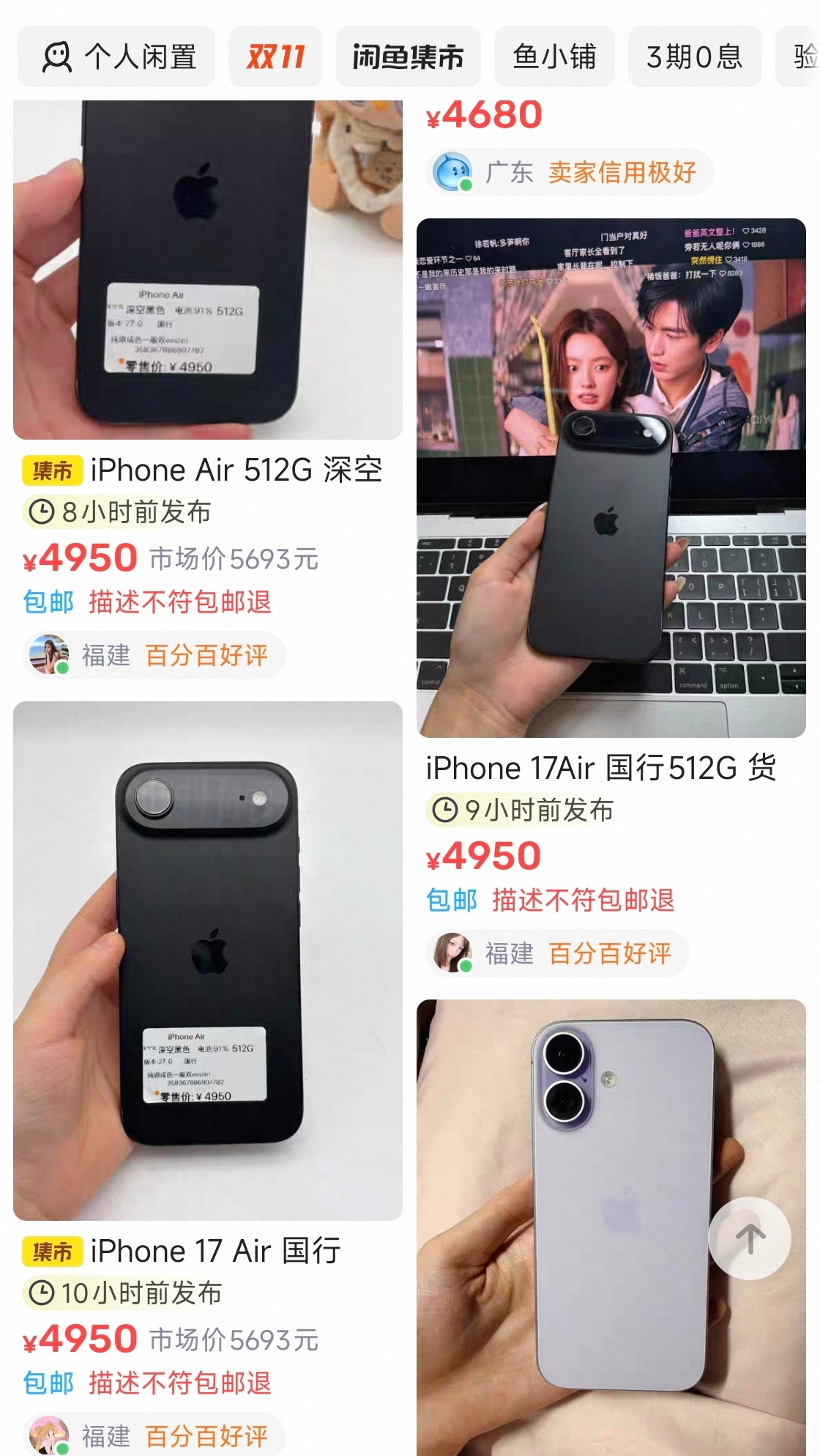 iPhone Air应该是苹果有史以来最不保值的手机产品。超薄的设计刚刚推出时吸