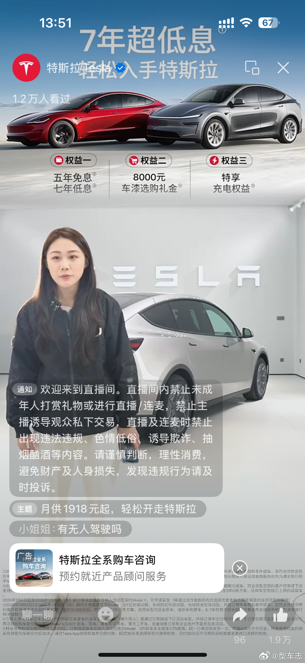 马斯克称未来3到7年将非常坎坷 难怪特斯拉官方账号都开始直播带货了，猛一刷到还以