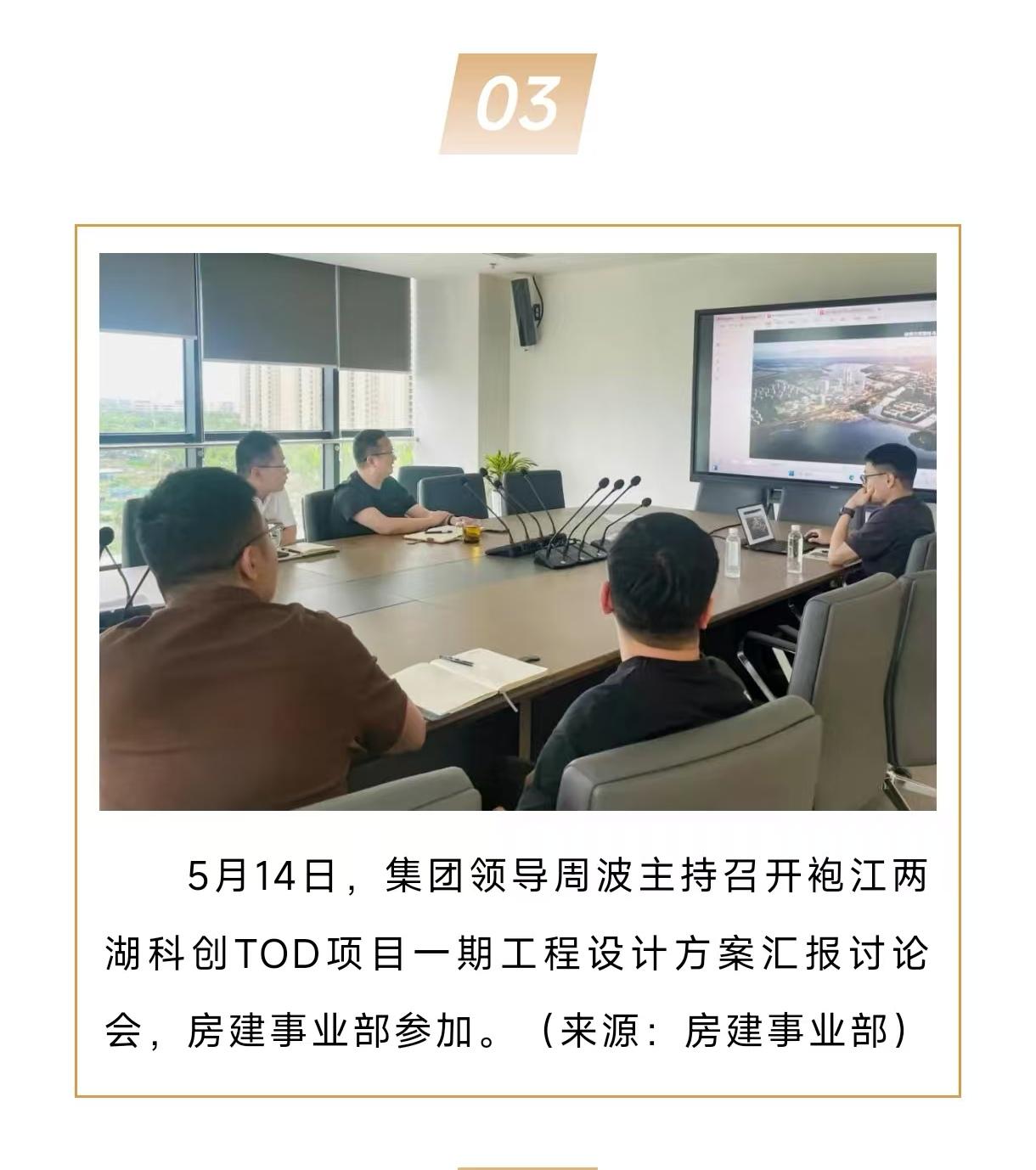 绍兴袍江两湖科创TOD项目已提到日程上。洋泾湖