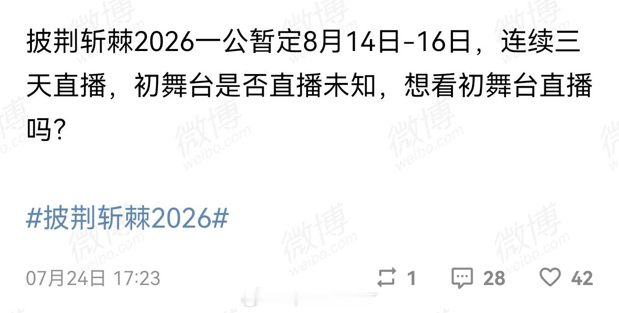 什么？披哥6初舞台不直播？什么情况？王琴你是害怕和丹阳的歌王之战直播对打吗？初舞