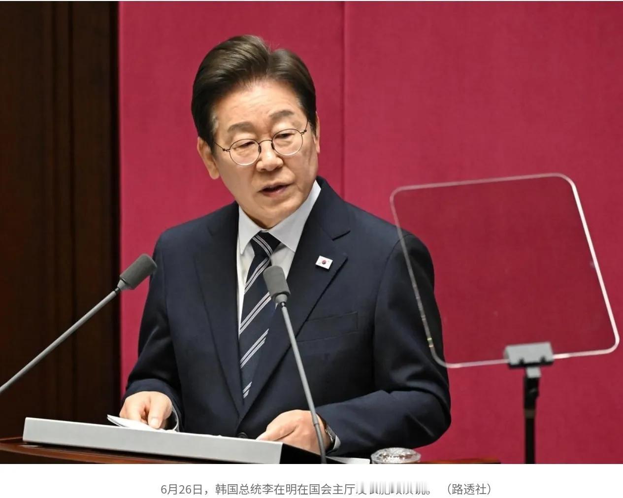 韩国总统发表施政演讲 将提振经济建设“公正社会”
韩国总统李在明在国会发表施政演