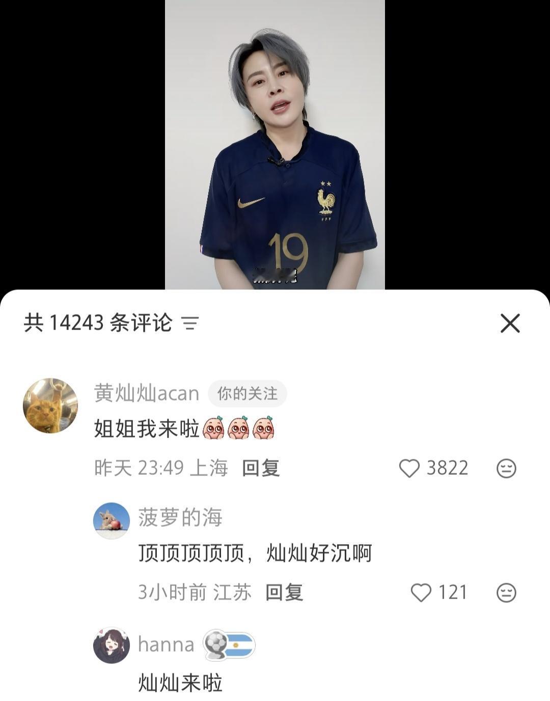“姐姐我来啦” 我濛灿了... 