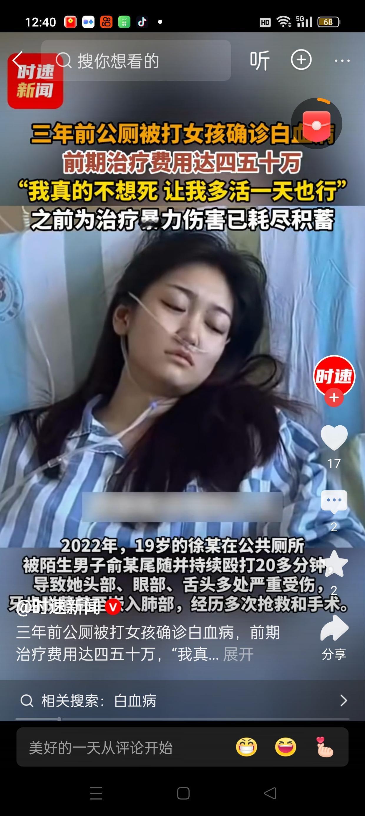 标题：“绝望中的希望：浙江公厕打女孩事件背后家庭的生死抉择”

近日，一则令人震