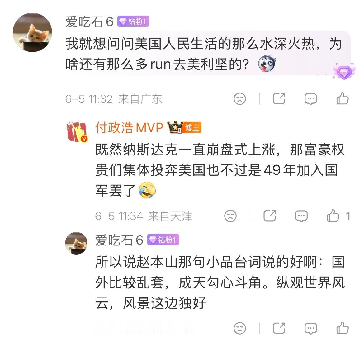 我跟你们说，老付八成是炒股赔钱了哈哈哈哈 