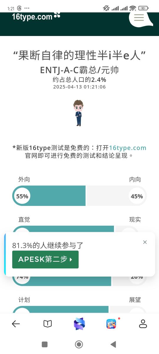 寫得很像化學方程式似的，不過我真的不太認同及喜歡 人格测试 只不過想找...
