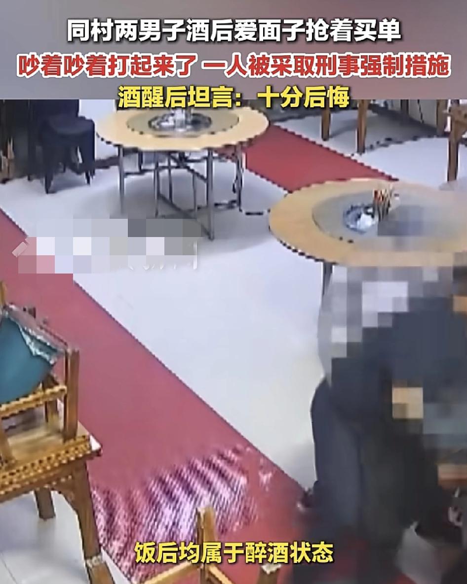 安徽阜阳两男子在外面吃完饭，因为面子而争先买单，两人因为喝了酒，在互相拉扯的过程