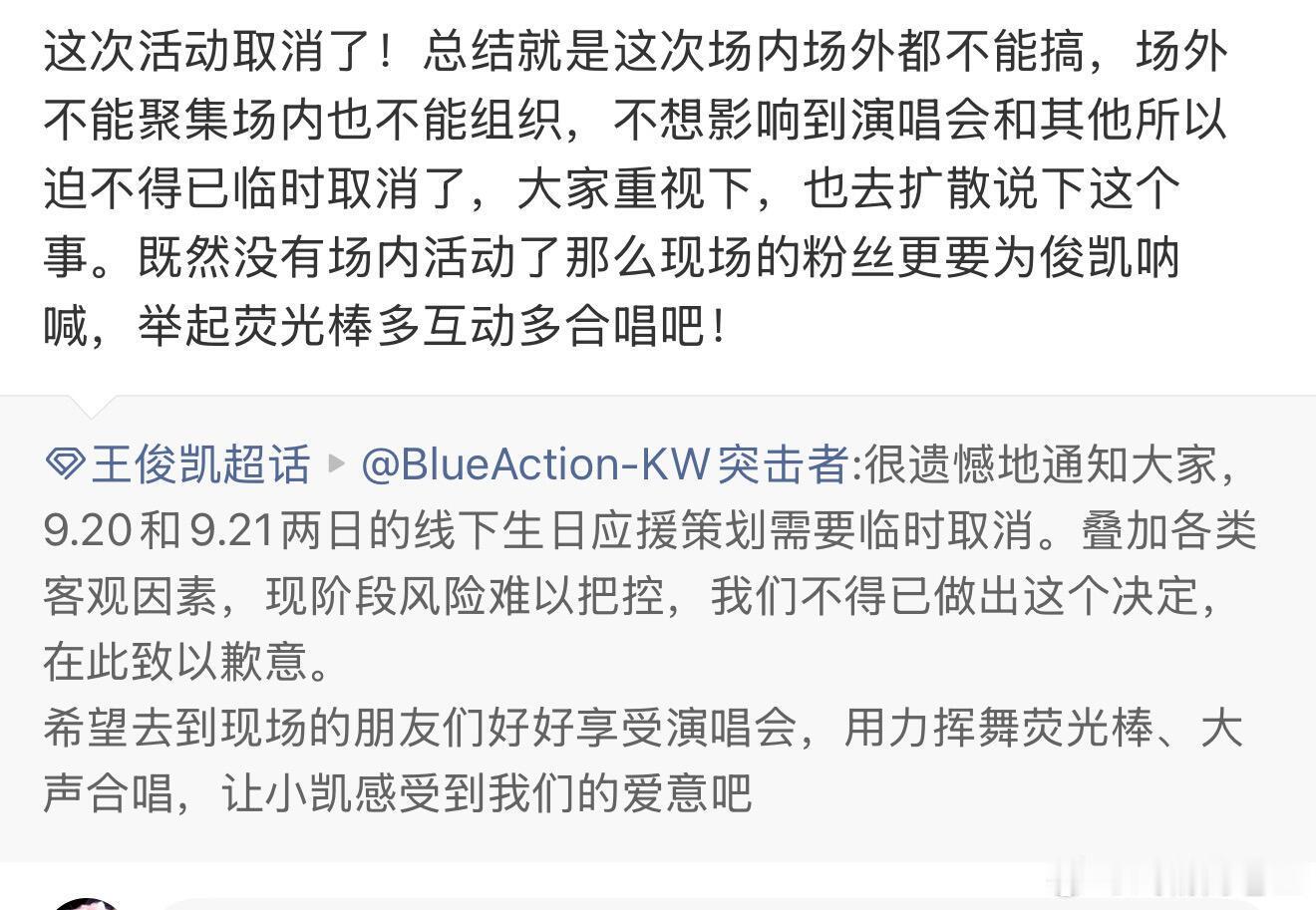 王俊凯回应生日应援取消王俊凯还是很懂粉丝的，知道粉丝想要彩纸，甚至会准备好放进包