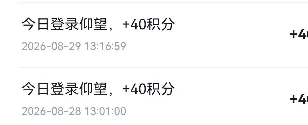仰望车主每天都有低保吃，登录一次给40积分；非仰望车主只有1分。[允悲][允悲]