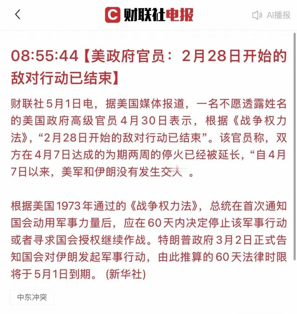 五一假期第一天，A股虽然休市，但看到这些消息之后，股民散户会非常期待节后的开门红
