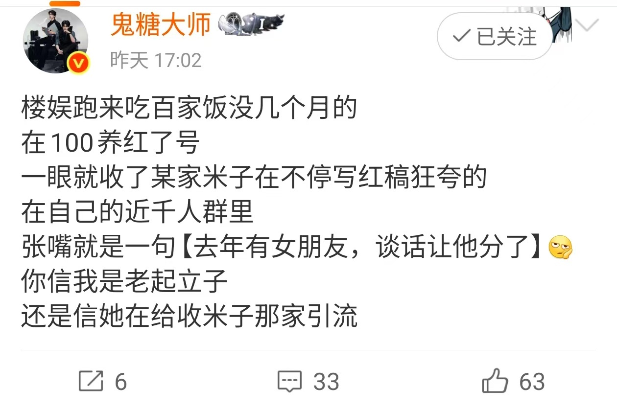 鬼糖老师说的这个浩是：环大陆一日游 装乐子人在我们家养红了然后私下小群🧼💊～