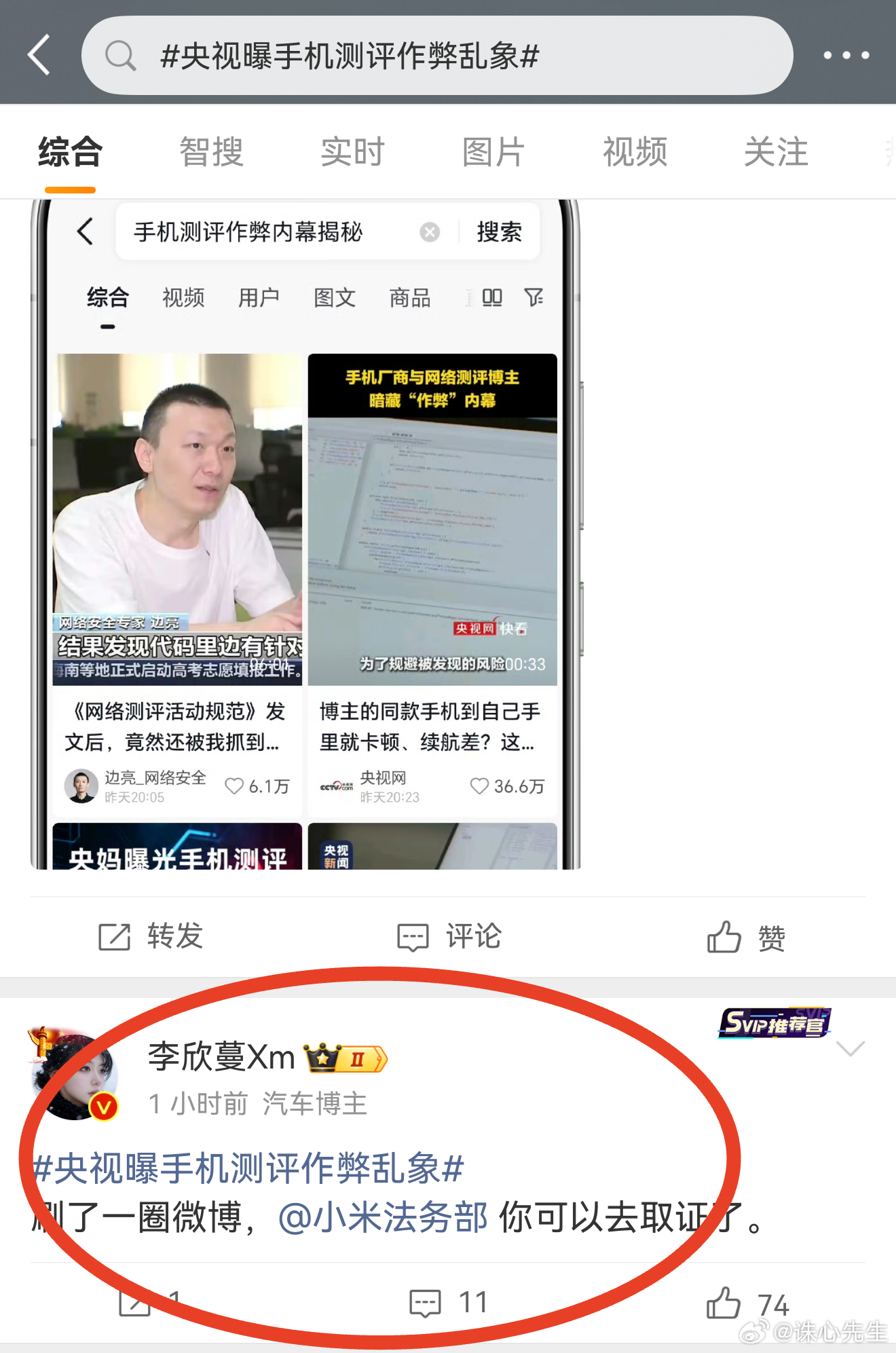 央视曝手机测评作弊乱象今日最佳冷笑话…… (忠诚.miui) 