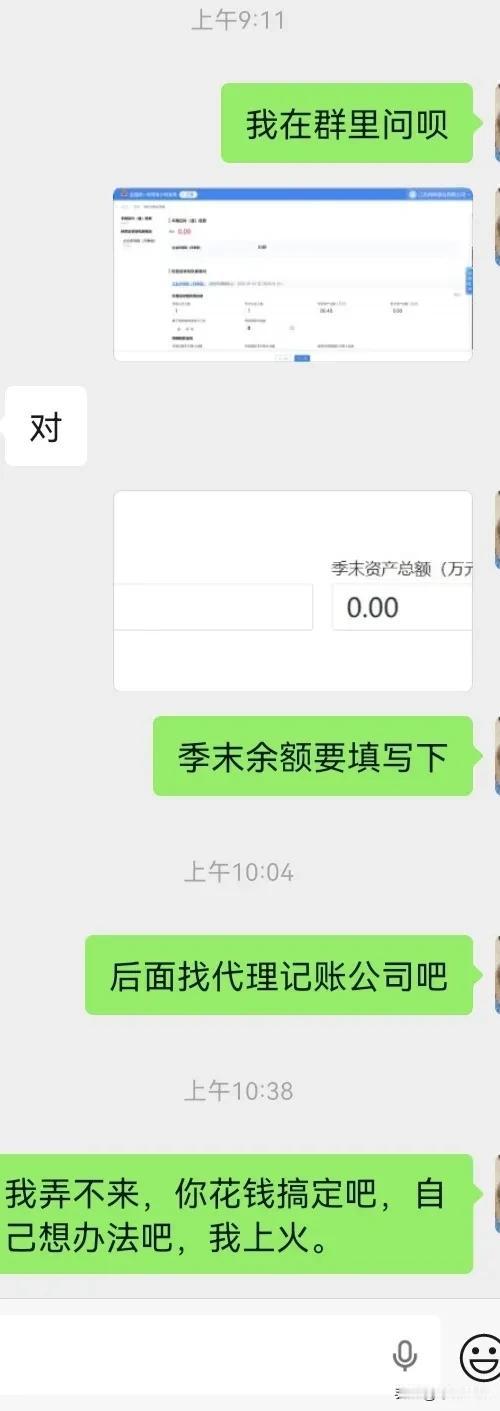 我和我妈一顿吐槽，我有非常多焦虑，开公司，没有工资流水，账面金额和银行余额对不上