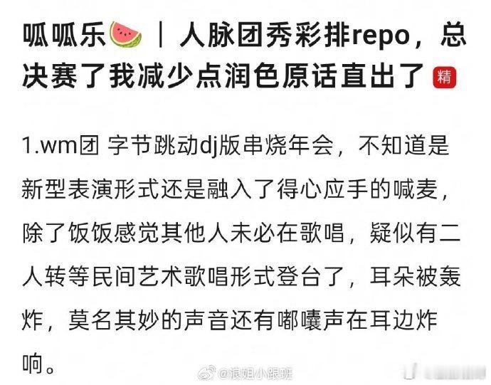 王濛王濛团远走高飞彩排repo乘风2026坐等五位姐姐一起亮相，小提琴电吉他军鼓