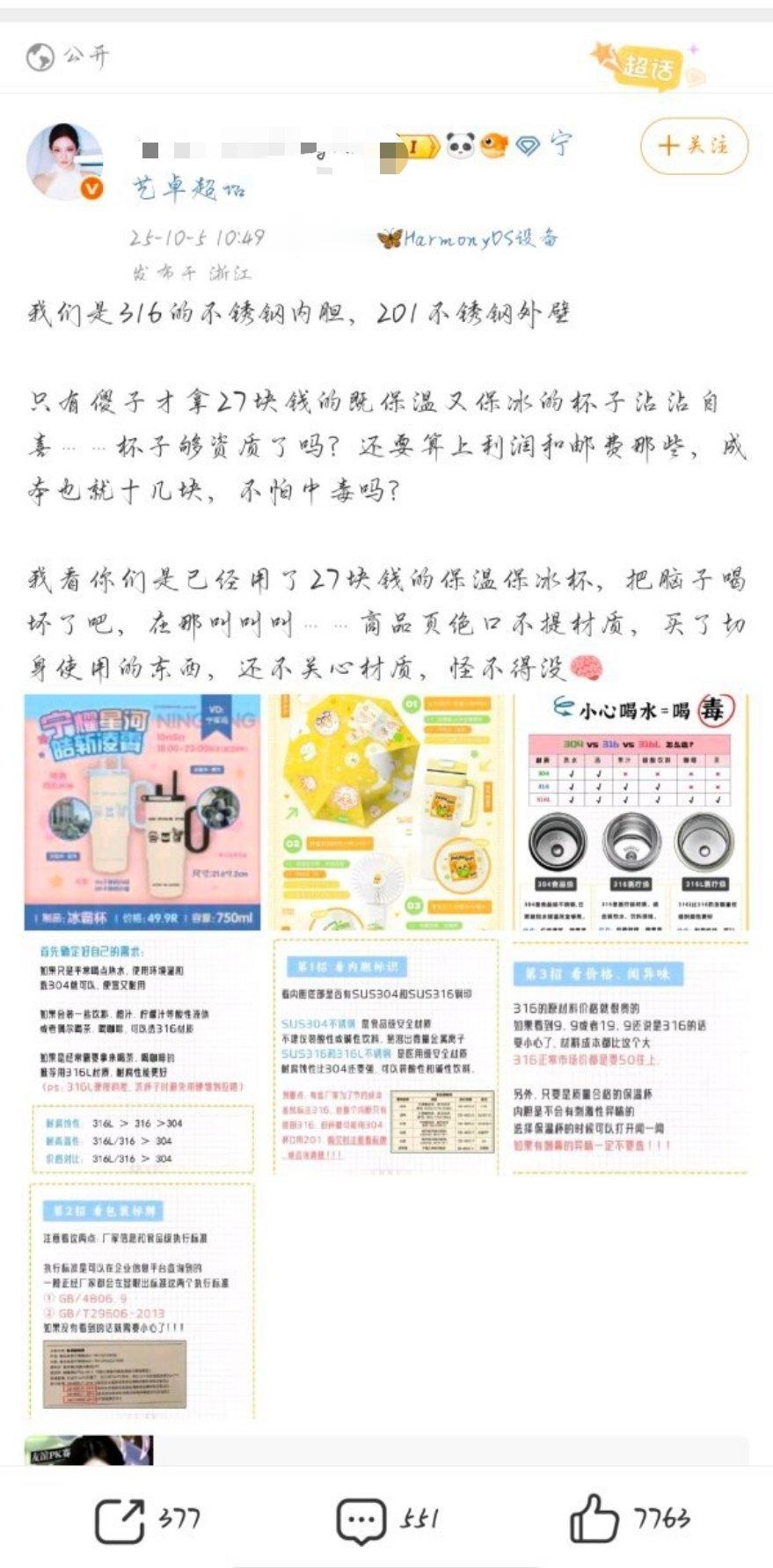 宁艺卓和金玟庭 fans 因为保温杯暗流涌动中 ​​​