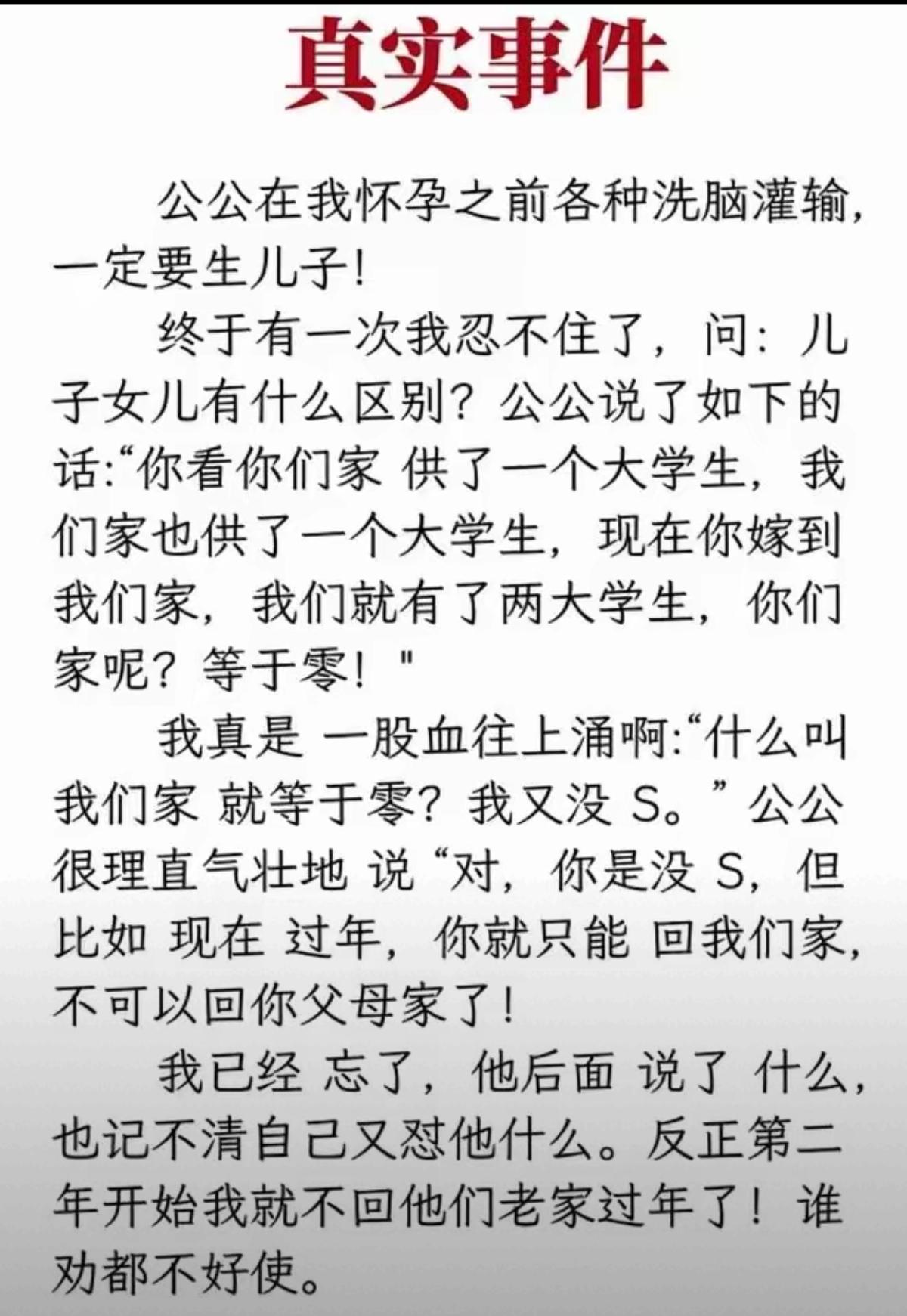 重男轻女的思想要不得，现在什么年代了，还这么古板。