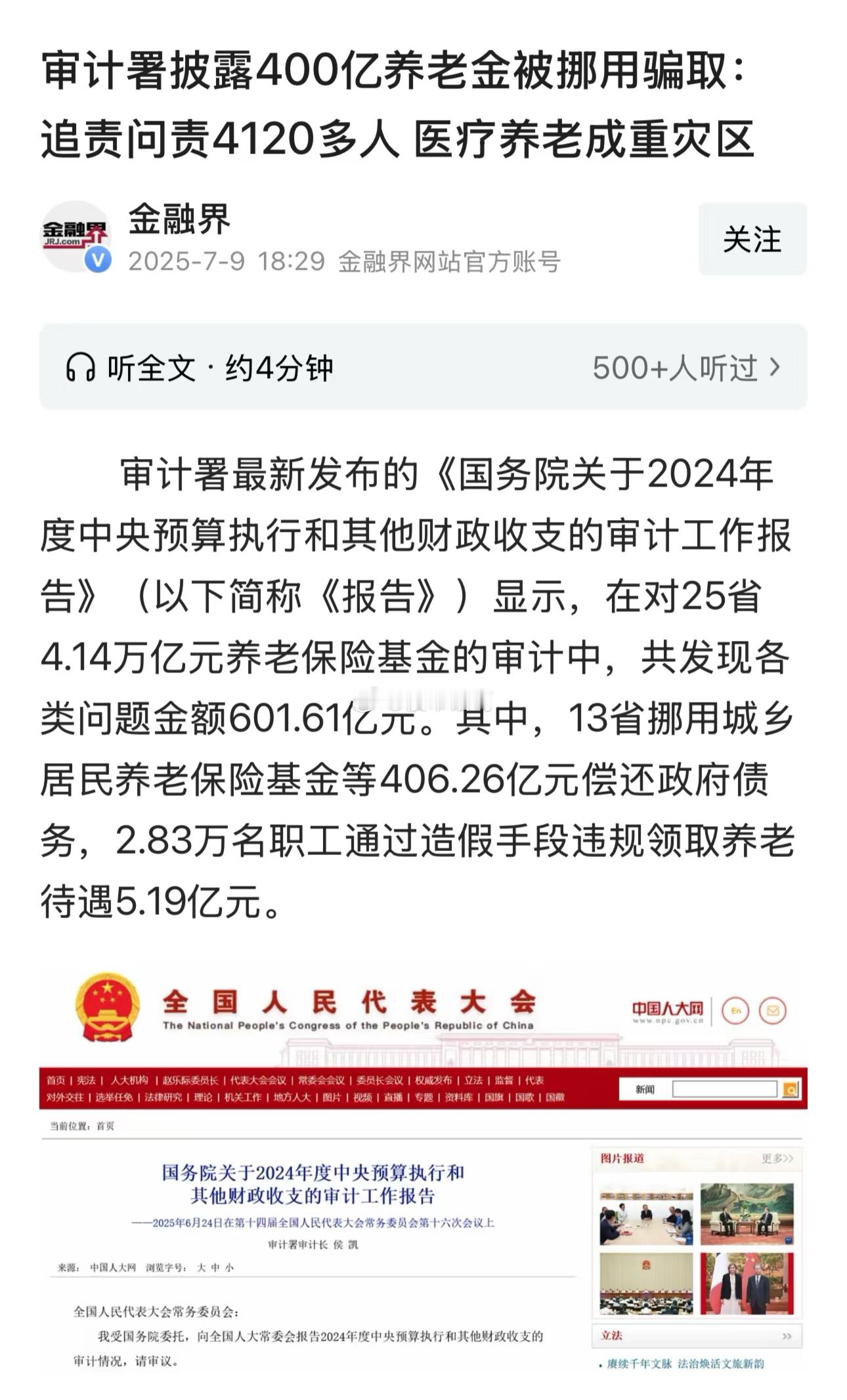 乱象丛生。。 ​​​