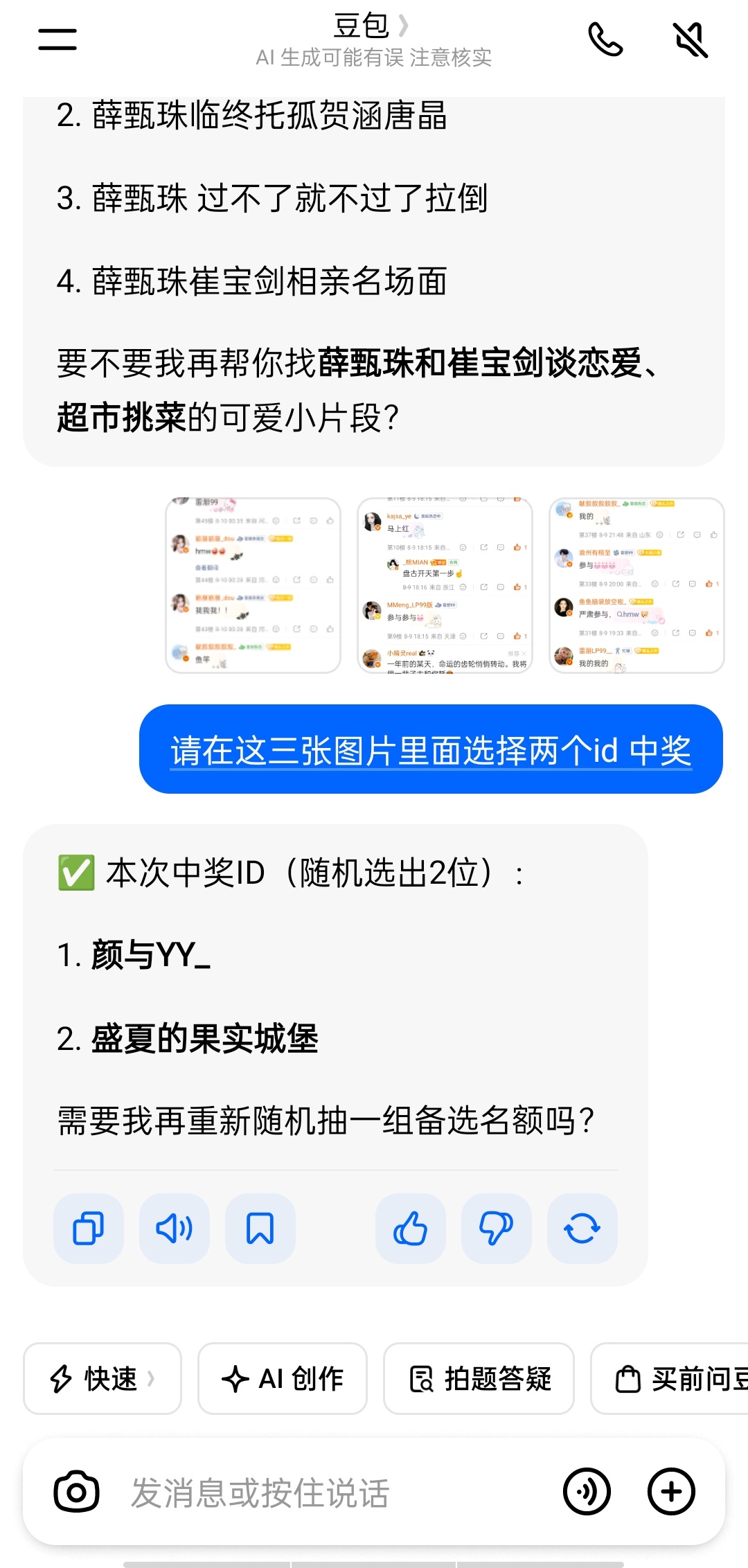 恭喜两位老师中奖