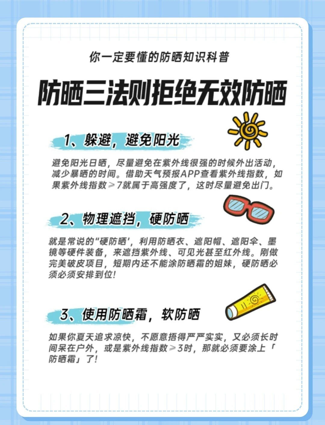 海南已经热成烤糊的鸡翅根 天气炎热更要选好防晒霜，码住下图，告诉你更多防晒霜小知