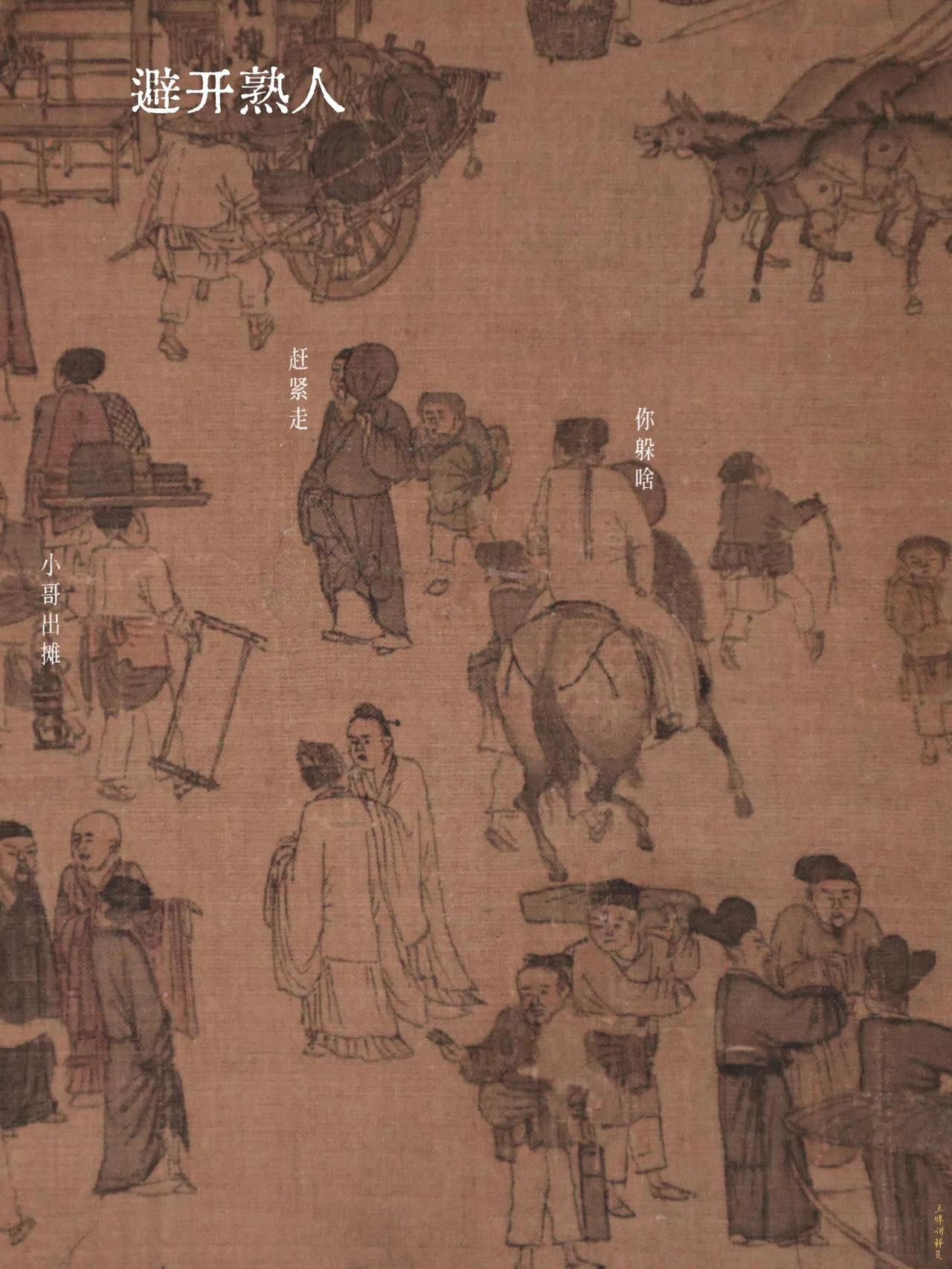 【《清明上河图》里的九个名场面】

其实，画里的名场面何止九个。之所以取九个，纯