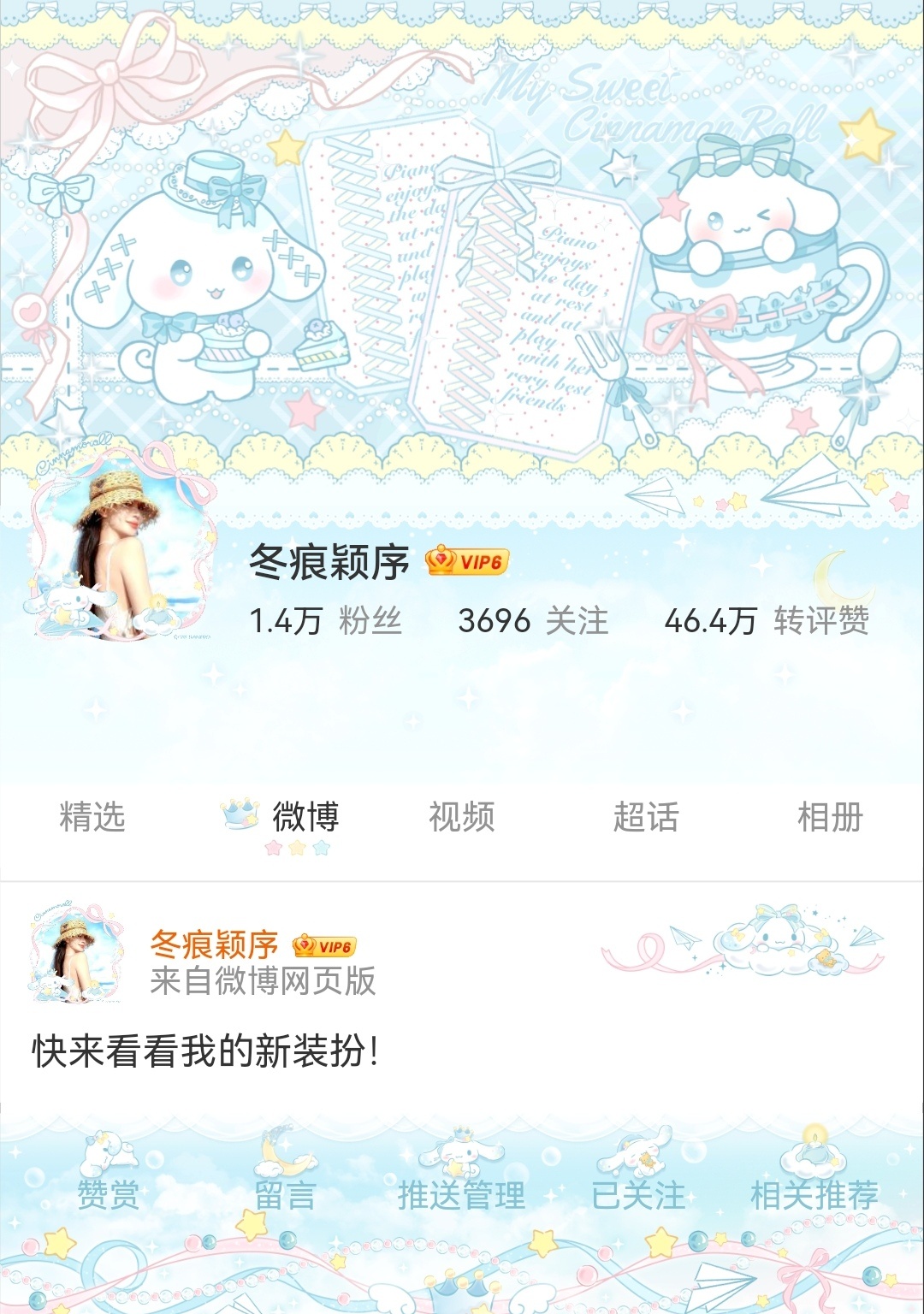 那个头像更配一些呀 