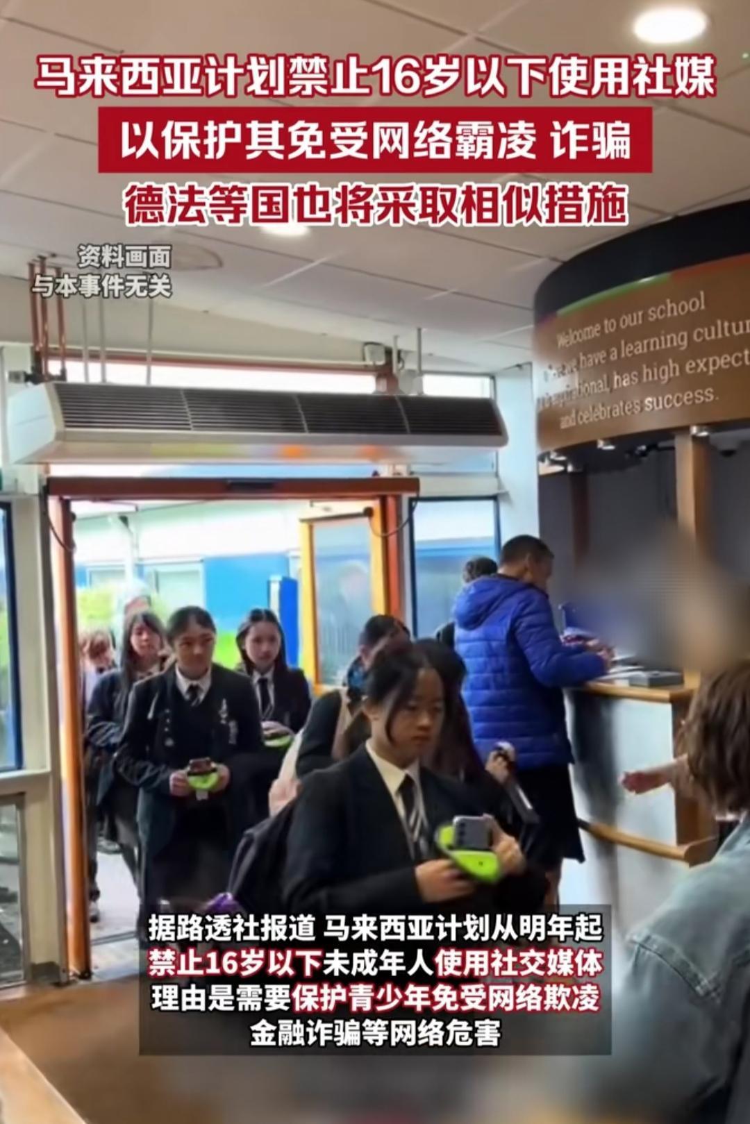 刷到马来西亚、澳洲接连禁未成年人用社交媒体的新闻，突然就懂了家长群里的焦虑——现