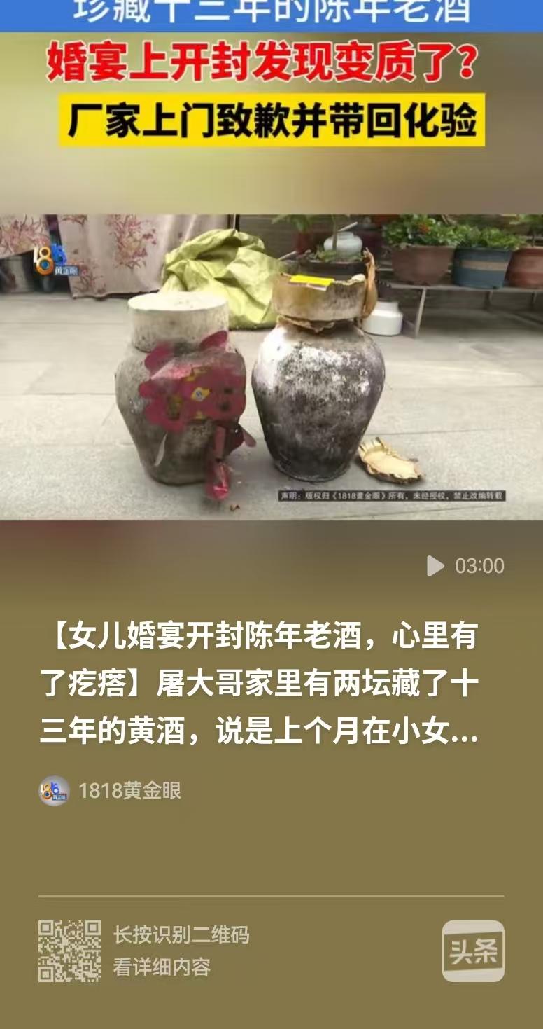 浙江绍兴，男子的大女儿结婚，大女婿送来了两坛黄酒，每坛10公斤，他留着给小女儿结