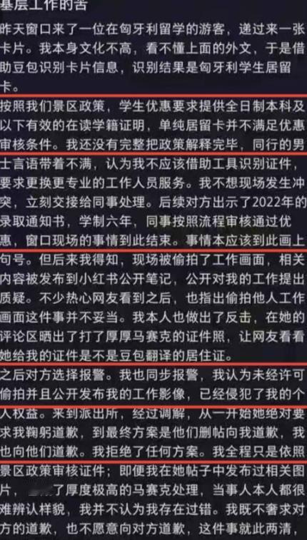 大快人心，拒向违规留学生道歉！张家界售票员小姐姐这波硬刚，给软骨头的某些人上了一