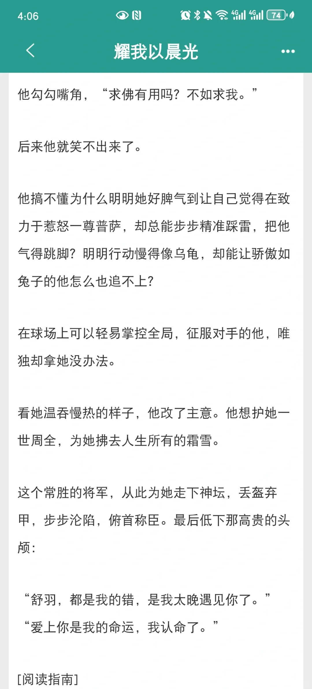现言｜啊啊啊他俩般配得我要发疯！！