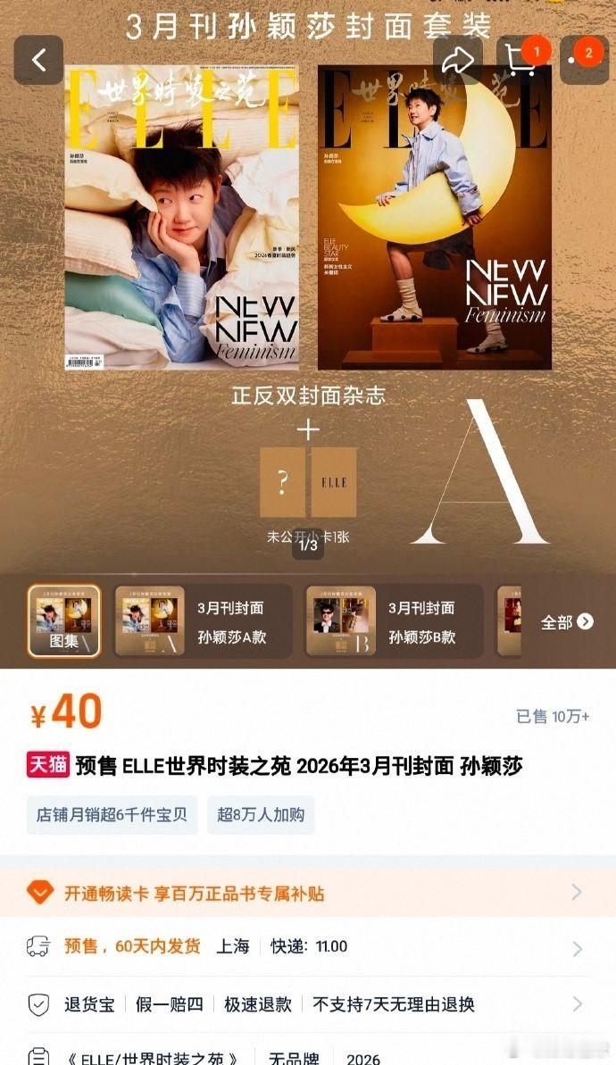 孙颖莎 孙颖莎：爱读运动员自传，看了科比的《曼巴精神》。2月12日，以孙颖莎为封