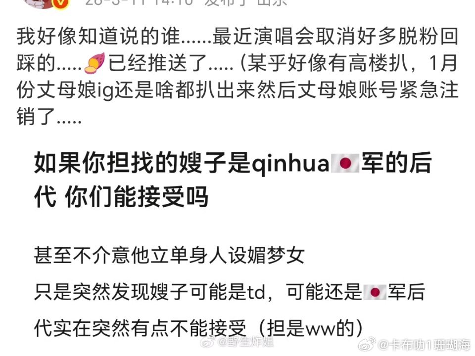 来猜人，你觉得会是谁？ 