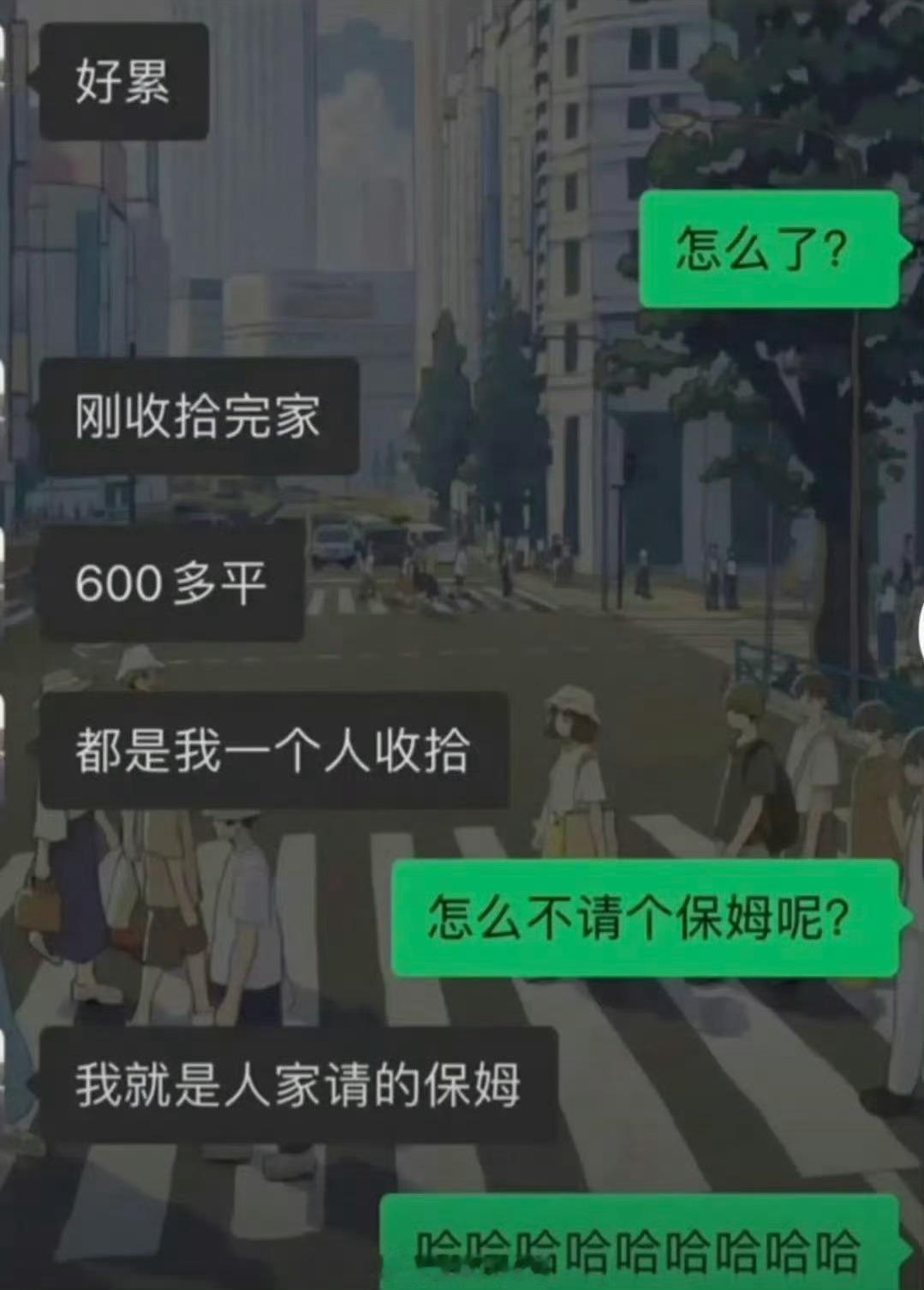 广场看到一张图，真的笑了，人的思维总是有惯性的，晒600平方的别墅的也许不是主人