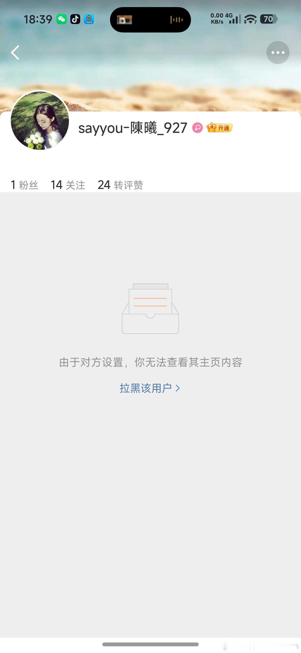由于对方设置，您无法查看其主页内容[允悲] ​​​