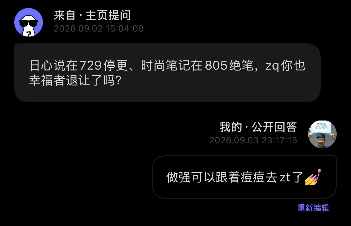 谁支持谁同意 ​​​