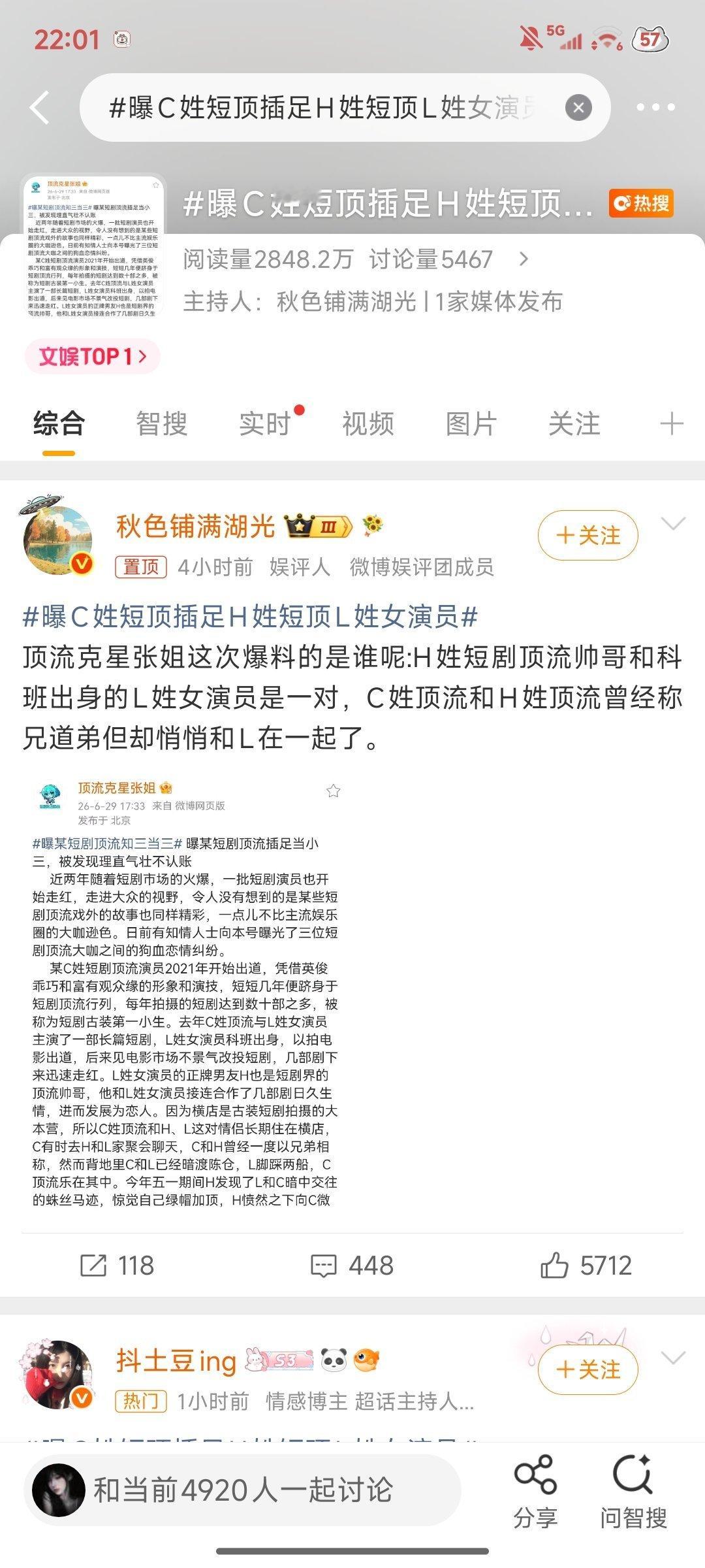卧槽你别搞啊，这三人我都认识，然后吃瓜吃到自己身上了 