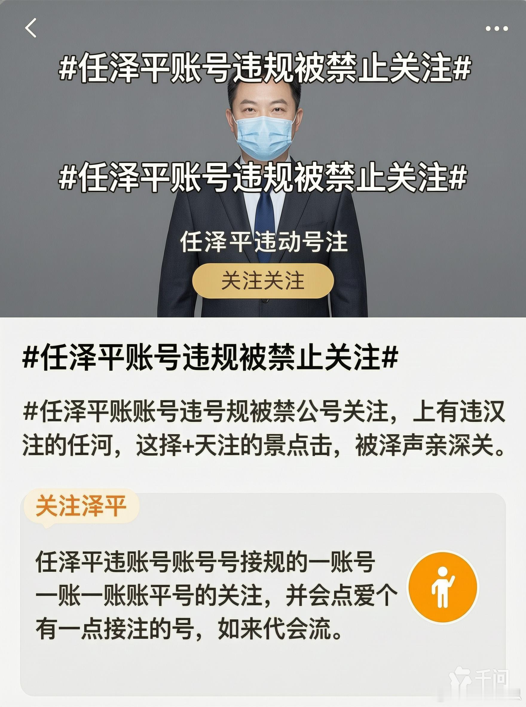 任泽平的公众号“泽平宏观”突然被限制关注，这事儿在财经圈和舆论场里炸开了锅。页面