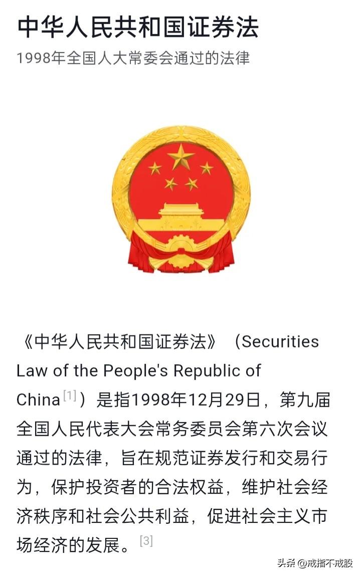 “证券法”的哪章哪条明确规定
可实行每秒299笔的“高频量化”？