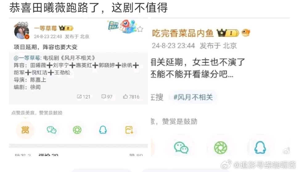 笑晕了 田曦薇这是被退货了[笑cry][笑cry]买yx说自己跑路了 ​​​