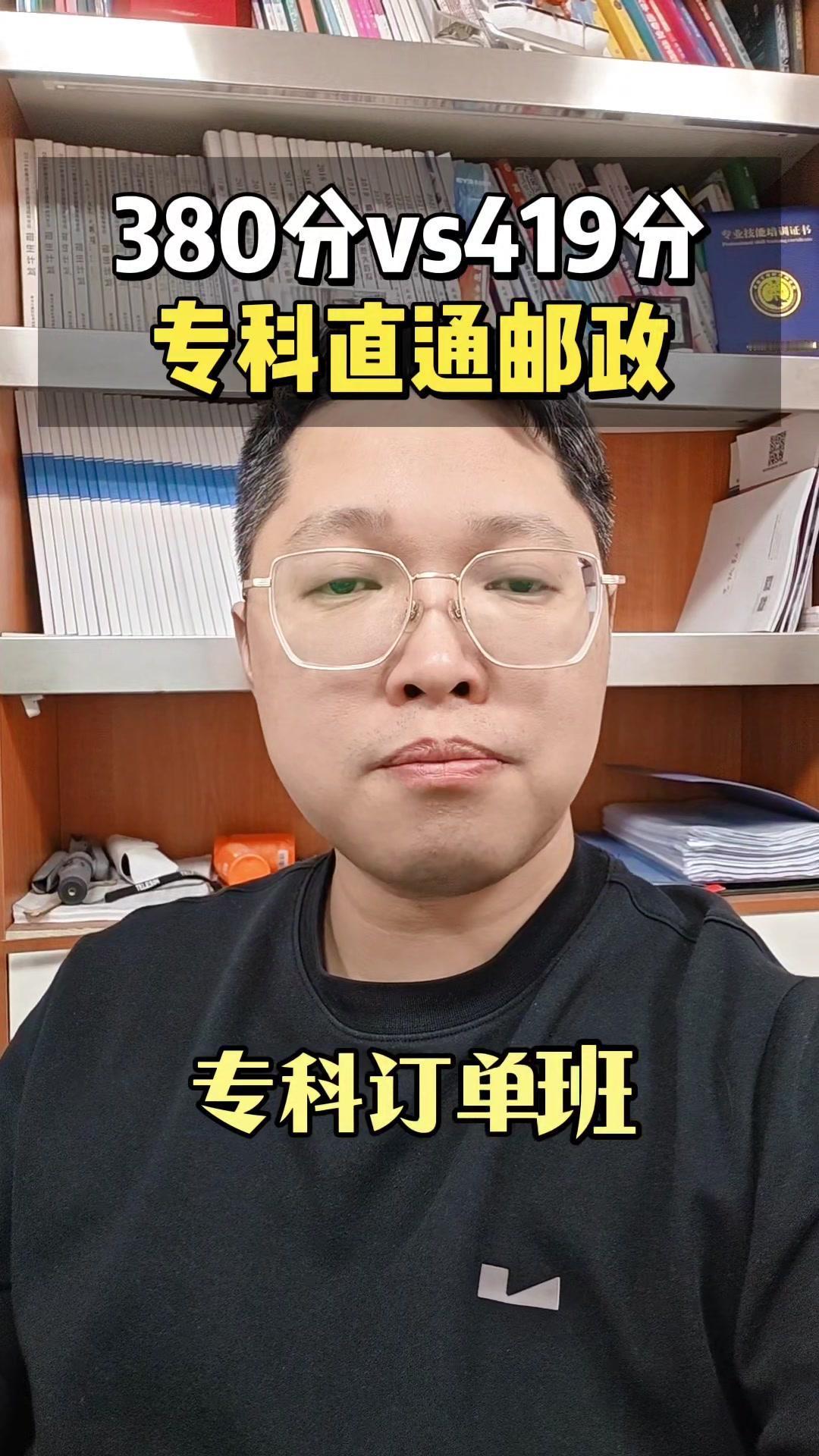 黑龙江省专科订单班太香了😌毕业就分配到邮政集团，真的是稳定又划算。2025年物