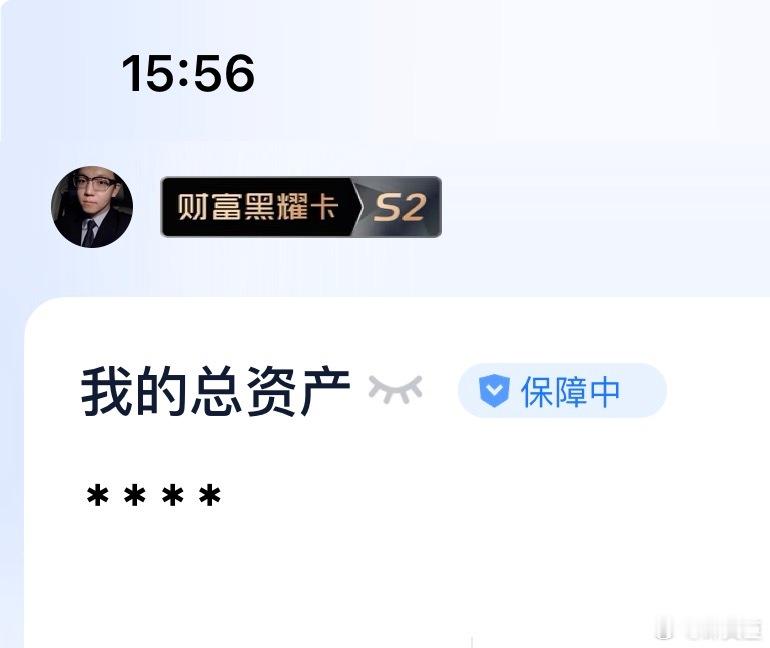 zfb 黑卡等级变了？新的黑卡权益好像挺坑