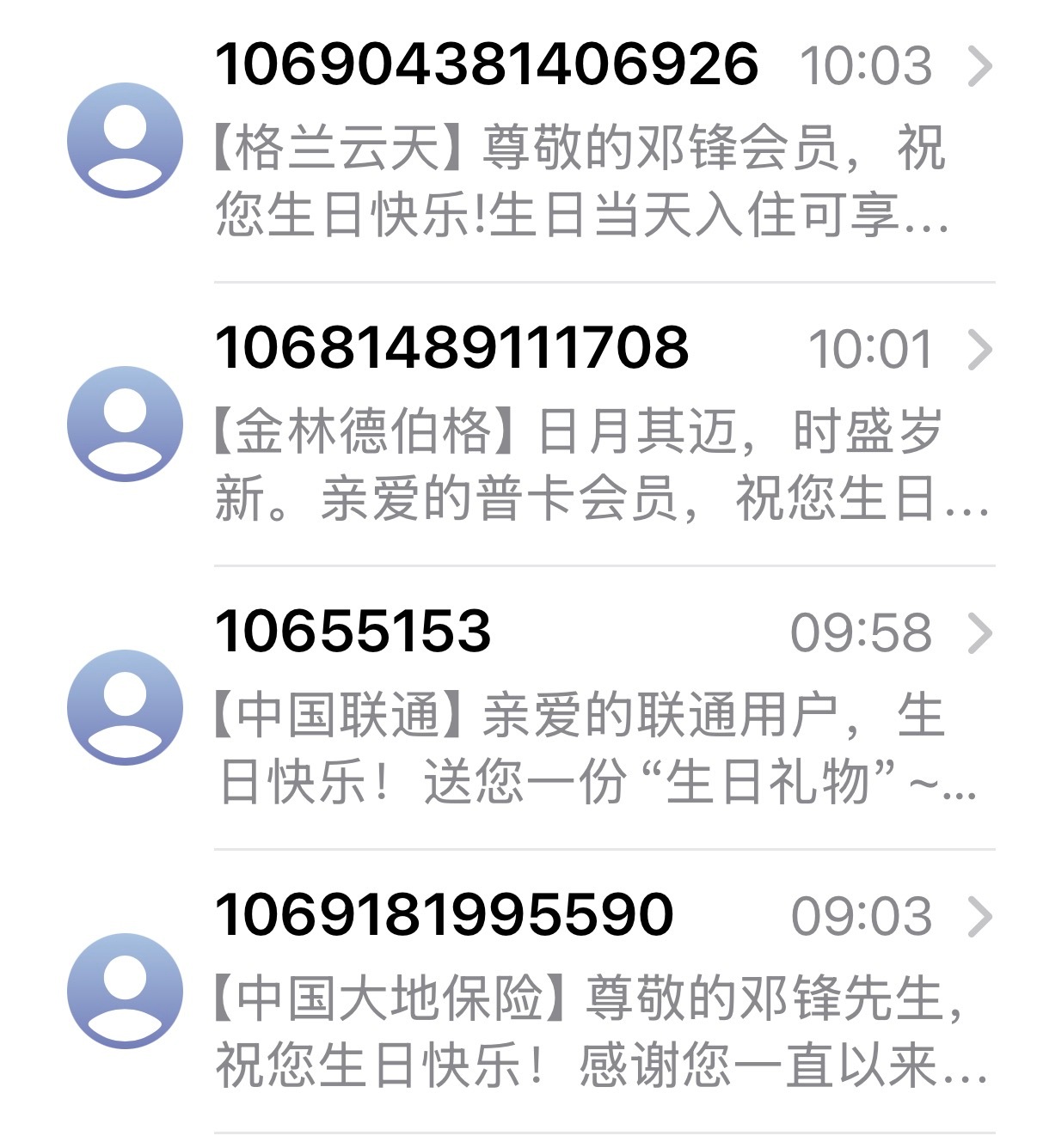 不错不错 各位有心了哈 就不一一回复了，您打开电视 各地都有在举办庆典活动 这就