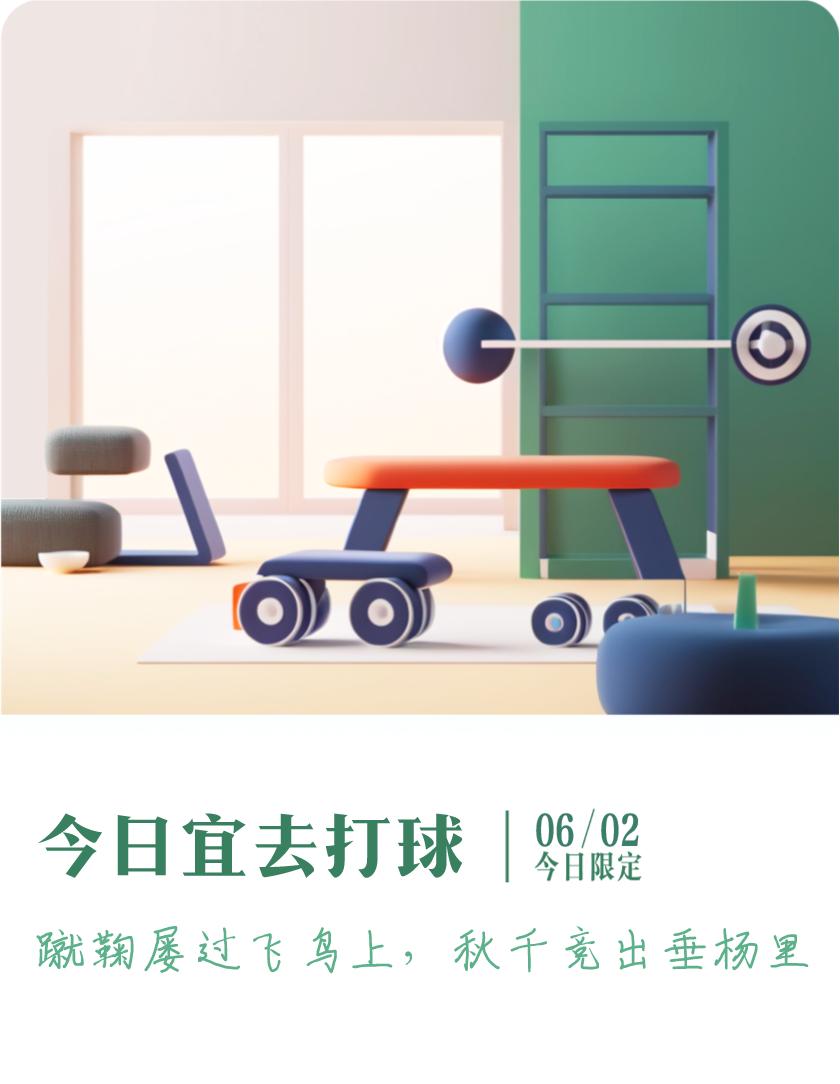 #抽明信片分万元现金#我抽到了限定明信片：蹴鞠屡过飞鸟上，秋千竞出垂杨里；今日宜