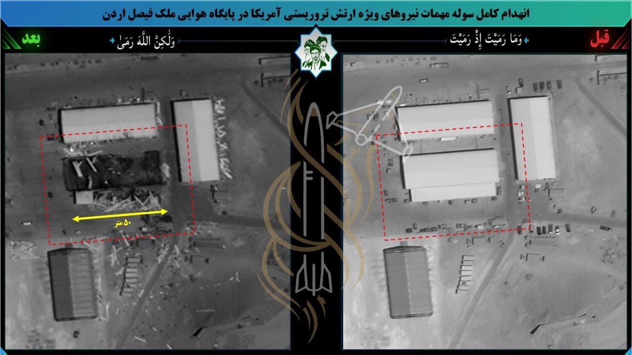 🇮🇷🇯🇴🇺🇸 伊朗人炸了美军特战部队在约旦菲萨尔国王基地的一处弹药库